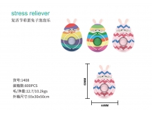 新款复活节泡泡乐