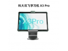 科大讯飞智能学习机 X3 PRO