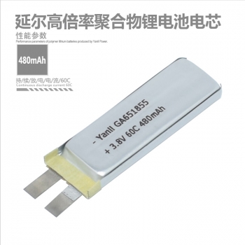 60C超高倍率高电压锂电池651855 480mAh