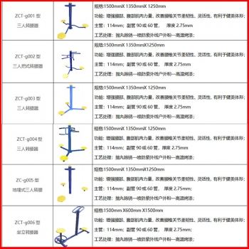 村委会健身器材安装 游乐健身设备定做 爱群体育健身路径现货