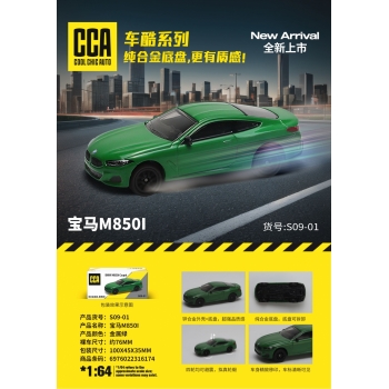 CCA 1:64宝马M850i（精致版）合金车 正版授权