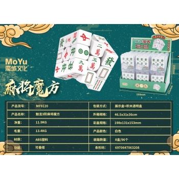 魅龙3阶麻将魔方12个装