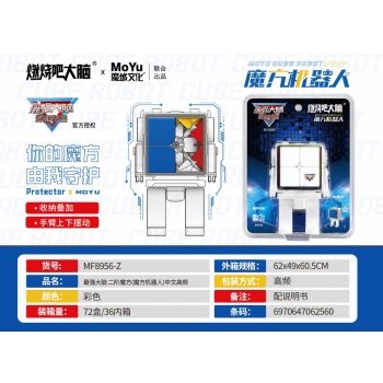 最强大脑 二阶魔方(魔方机器人)中文高频