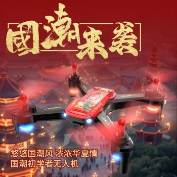 2024热销新款JJRC H125国潮翔龙无人机