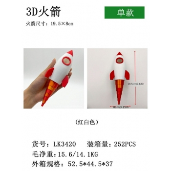 新款益智3D火箭